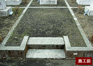 写真:みかげ石外柵工事(施工前)